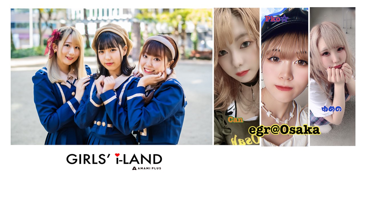 GIRLS’ i-LAND 第３回